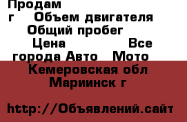 Продам Kawasaki ZZR 600-2 1999г. › Объем двигателя ­ 600 › Общий пробег ­ 40 000 › Цена ­ 200 000 - Все города Авто » Мото   . Кемеровская обл.,Мариинск г.